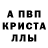 Альфа ПВП Соль Old Frog