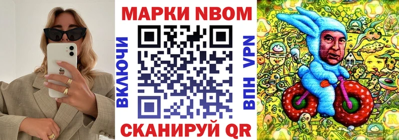 Марки N-bome 1500мкг  MEGA онион  Берёзовский 